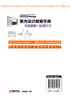 室内设计数据手册 软装规格与应用尺寸 室内设计人体工程学尺寸资料集 尺寸数据图例 家装装潢家具布局 室内装修设计入门自学大全 商品缩略图1
