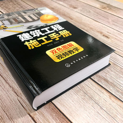 建筑工程施工手册 建筑施工手册 建筑施工测量技术 土方工程建筑施工工艺 建筑工程技术人员技术实用书 一线技术培训教材高校教材 商品图3