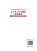 辽宁省大学生创业政策研究 基于政策文本和政策满意度的分析 创业型企业 大学生创业政策效果 辽宁省政府明确政策向度应用参考书籍 商品缩略图1