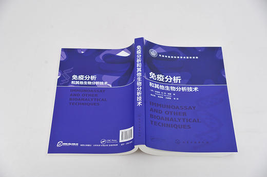 免疫分析和其他生物分析技术 体外生产单克隆抗体 重金属抗体分离 生物检测免疫化学技术 高通量免疫分析技术纳米技术生物分析方法 商品图3