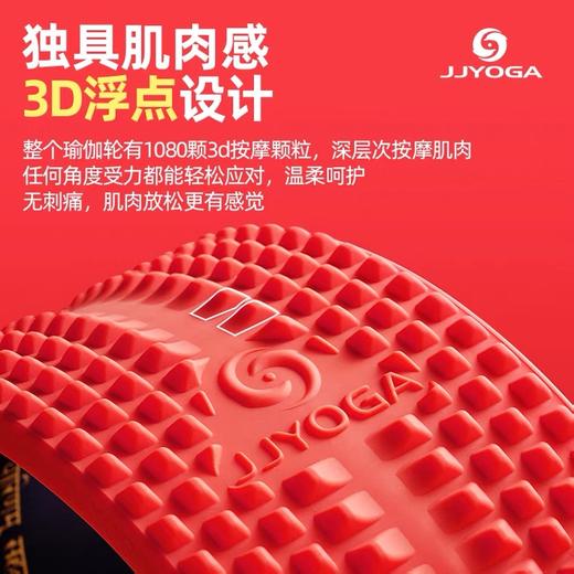 【经典款】第五代  JJYOGA天然硅胶瑜伽轮可拆卸无缝隙无胶水瑜伽圈开背开肩按摩。 商品图2