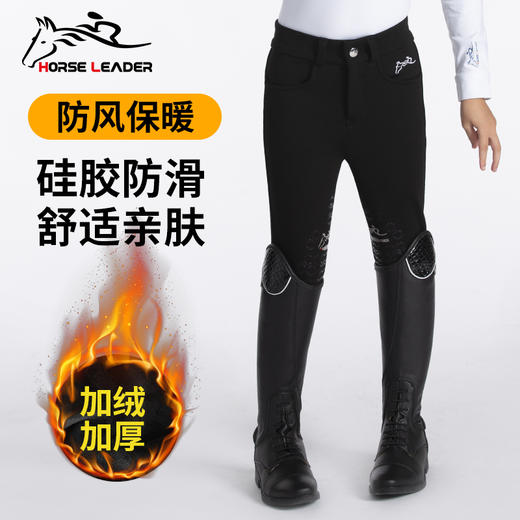 horseleader秋冬加绒儿童半硅胶马裤 CKW6101 商品图3