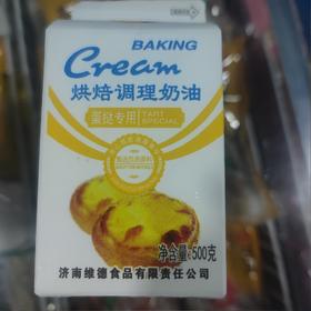 鑫维德 蛋挞液 500g