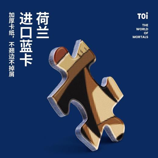TOI图益航海王通缉令系列拼图126片成年人减压解闷益智玩具路飞 商品图3