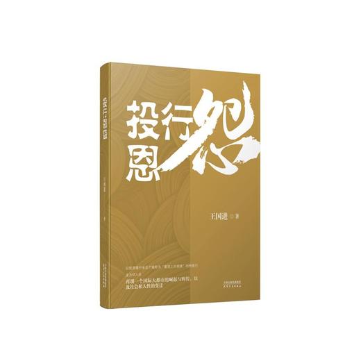 投行恩怨 商品图0