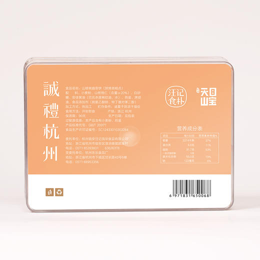 汪记山核桃仁曲奇饼 商品图3