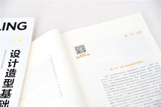 正版 设计造型基础 造型艺术设计 艺术设计能力基础平面立体色彩构成 设计思维效率探索 高等院校艺术设计专业基础课程参阅教材 商品图2