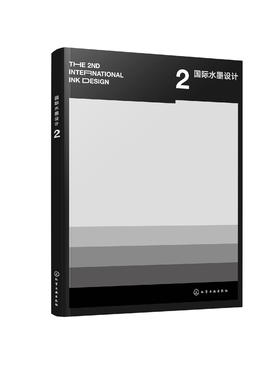 国际水墨设计 2 李中扬 国际水墨设计展优秀作品 东方传统水墨文化设计 视觉设计空间设计水墨艺术 国际水墨设计展入围作品鉴赏书