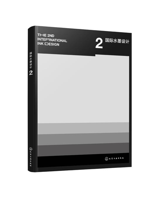 国际水墨设计 2 李中扬 国际水墨设计展优秀作品 东方传统水墨文化设计 视觉设计空间设计水墨艺术 国际水墨设计展入围作品鉴赏书 商品图0