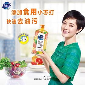 超能洗洁精｜不仅能去油去腥去霉味，还能去除表面残留农药