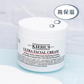 Kiehl’s科颜氏保湿面霜125ml 女角鲨烷滋润补水保湿干皮 修护改善肌肤