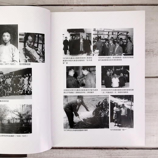 为接朝霞顾夕阳 一位生理学科学家的回忆录 汤佩松先生中国植物生理学奠基人的回忆录 细胞生理学生物力能学植物生理学回忆录书籍 商品图4