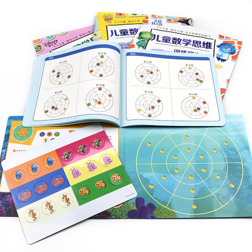 儿童数学思维训练磁力贴 专注力训练游戏 3-6-12岁儿童专注力益智全脑开发反复贴纸游戏书 智力潜能开发思维逻辑训练益智游戏书籍 商品图3
