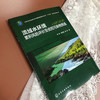 流域水环境累积风险评价及优控污染物筛选 流域水环境累计风险评价技术 典型控制单元优控污染物清单 环境工程技术人员阅读书籍 商品缩略图2
