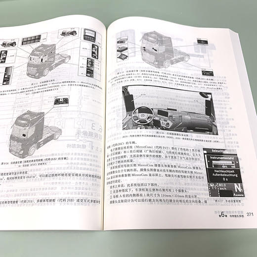 重型卡车维修技术手册 电气分册 重型卡车分解拆装系统检测故障排除与诊断 一汽解放重汽豪沃重卡维修售后技术工作人员学习资料 商品图3