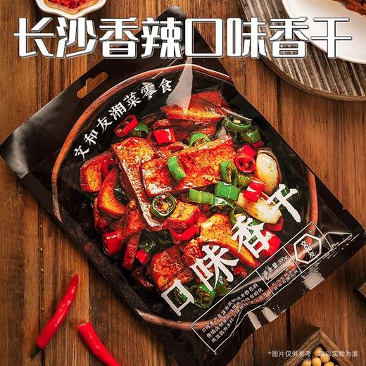 口味香干豆干豆腐开袋即食零食真空小包装散装湖南特产 商品图1