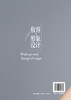 妆容与形象设计 项化质 妆容与形象设计基础知识书籍 配有教学视频 零基础入门学化妆 快速提高化妆造型水平 形象造型师参考用书 商品缩略图1