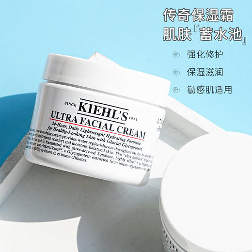 Kiehl’s科颜氏保湿面霜125ml 女角鲨烷滋润补水保湿干皮 修护改善肌肤 商品图7