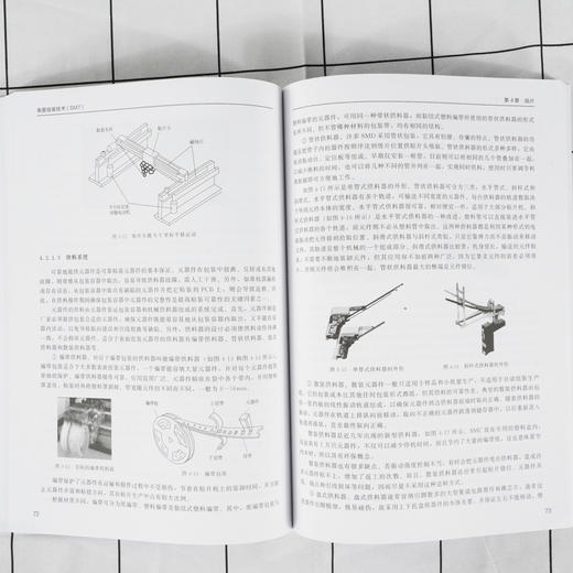 表面组装技术 SMT 电子产品表面组装技术 表面组装技术概述 表面组装材料表面涂敷贴片焊接清洗检测与返修 表面组装元器件应用书籍 商品图4