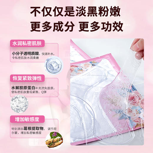 【年末亏本清仓 娇嫩欲滴 重返诱惑】兰偲宜私密粉嫩挚爱女士花蜜T膜贴 5片 商品图4