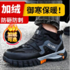 爆款劳保鞋防砸防刺钢包头四季款透气防水加绒保暖 商品缩略图1