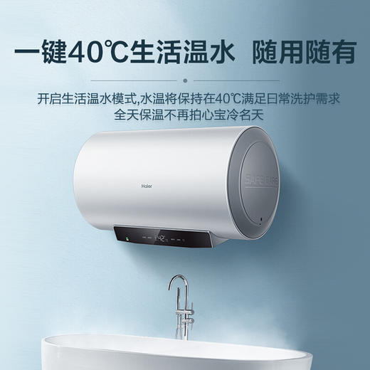 海尔（Haier） 60升 家用电热水器 3000W大功率 智能速热 一级能效节能 智能操控 提前预约 EC6001-JD3U1 商品图6