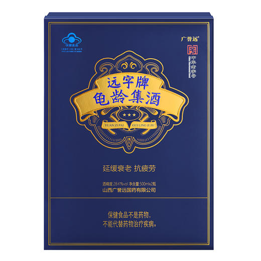 广誉远远字牌龟龄集酒蓝宝石礼盒装 商品图2