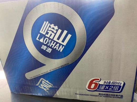 崂山啤酒9° 商品图0