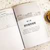 正版 从零开始学做酒店经理 轻松做好酒店经营 管理与服务 酒店管理人员入门书籍 酒店经营与精细化管理大全 酒店经理实战管理手册 商品缩略图4