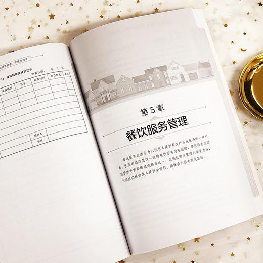 正版 从零开始学做酒店经理 轻松做好酒店经营 管理与服务 酒店管理人员入门书籍 酒店经营与精细化管理大全 酒店经理实战管理手册 商品图4