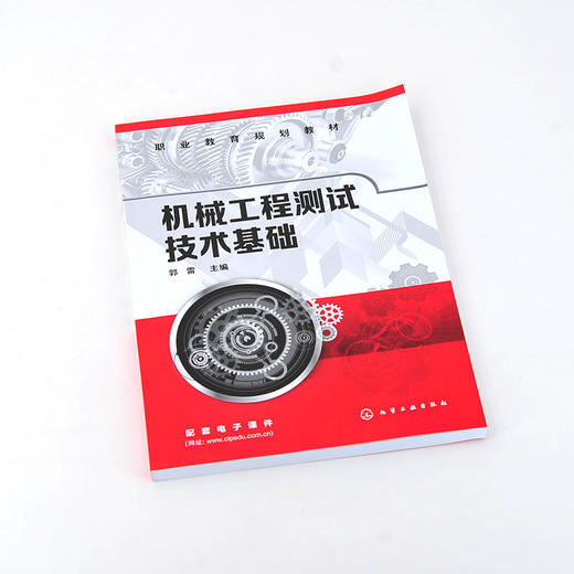 机械工程测试技术基础 郭雷 传感器与检测技术定义与作用 检测仪器的精度等级与工作误差 测试信号与装置机械工程测试技术应用书籍 商品图2