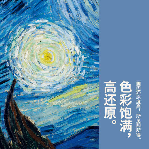 TOI图益潮玩拼图馆藏系列梵高名画星月夜成人潮玩拼图高难度油画1000片 商品图2