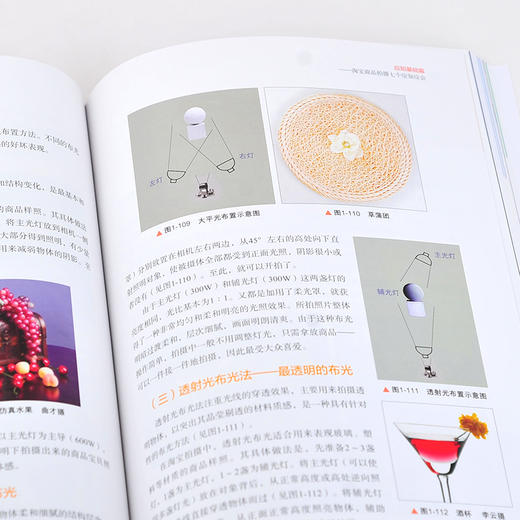 玩转淘宝摄影 从策划拍摄到美图全掌握 北平影像 修订版 淘宝网店商品摄 美图处理工具书 实战拍摄 图文对照 美图处理技能提升书籍 商品图3
