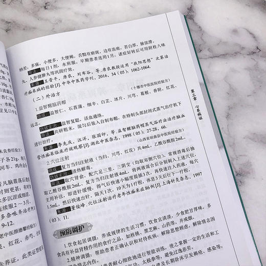 中医内科病诊疗与处方 中医学学科的主干课程 46种常见疾病 介绍每种疾病基本概念病因诊查要点等 中医爱好者中医初学者等参考书籍 商品图3