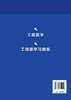 工程图学 邢蕾 制图的基本知识 正投影 立体投影 组合体 轴测图 机件图样表示法 标准件与常用件 零件图 装配图及AutoCAD绘图基础 商品缩略图1