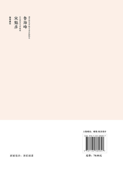 明清竹家具的设计美学 明清竹传统家具知识 明清竹家具资料集 中国竹家具的历史考证 明清竹家具设计美学内涵和设计理念应用书籍 商品图1