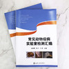 常见动物疫病实验室检测汇编 动物疫病实验室检测指导书?动物养殖中病毒病实验室检测方法 动物防疫实验室生物安全管理应用书籍 商品缩略图2