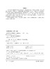 焦炉煤气制甲醇技术 李建锁 第三版 甲醇原料气制备 原料气精脱硫 甲烷转化 甲醇合成 粗甲醇精制 配备现场生产教学视频 微课视频 商品缩略图2