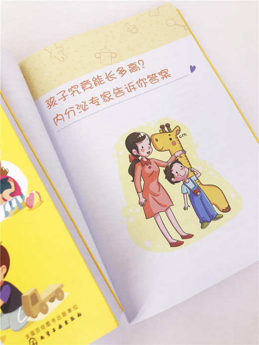 跟儿研所专家学育儿 首都儿科研究所医护团队 新生儿儿科临床经验 儿童保健常见疾病检查用药儿童护理 准父母家庭育儿方法应用书籍 商品图4