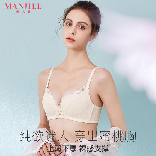 熳洁儿 透气蜂巢杯小胸显大无钢圈蕾丝内衣女收副乳聚拢文胸罩21251536 商品图6