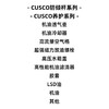 11.1-11.11全场零售7折 | CUSCO-车身加强件/油冷/机滤/全系列产品 商品缩略图2