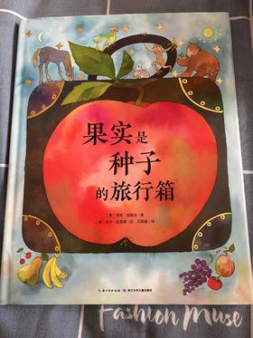 《果实是种子的旅行箱 》 ：吃进肚子里的西瓜籽会不会发芽？