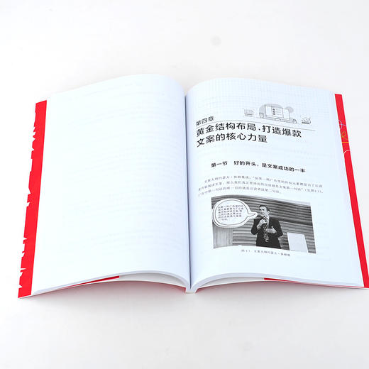 爆款文案策划新媒体营销宝典 零基础入门到精通 文案高手抖音推特朋友圈短视频创意文案 营销策略营销技巧 点击率阅读量提升技巧 商品图3