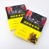 消防安全评估 消防安全案例及分析 消防安全量化 消防安全确定方法 工程专业人员防损人员 保险公司技术人员 火灾科学研究人员书籍 商品缩略图5