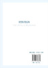 材料物语 郝士明 一位材料科学家讲述富有趣味的材料故事 材料发展趣闻趣味材料科学问题材料考古趣闻 新中国建国初期材料史书籍 商品缩略图1
