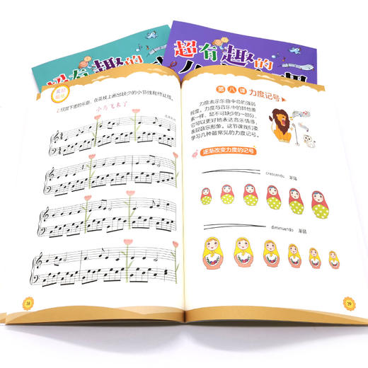 超有趣的儿童乐理 3册 3-6-8岁幼儿园小学乐理音乐认知书 儿童乐理启蒙教程书 快乐五线谱音基入门简单视唱练耳音乐乐理基础知识书 商品图4