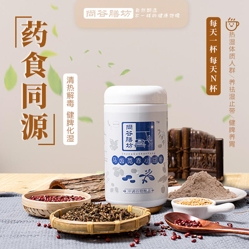 尚谷膳坊 马齿苋赤小豆粉五谷磨粉适合湿热人群膳食补充型代餐粉400g 罐