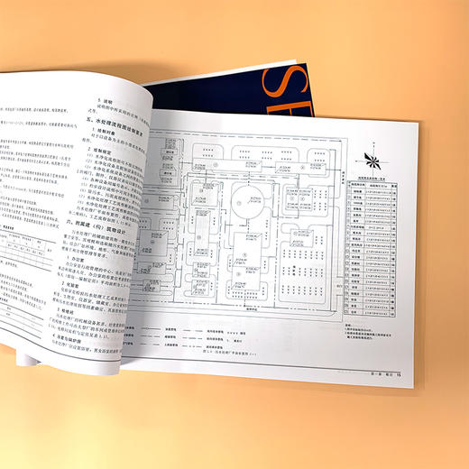 城镇污水处理设计入门及参考图集 设计构筑物设计要点参考书籍 初学人员设计入门参考书 典型构筑物设计图城市污水处理应用书籍 商品图2