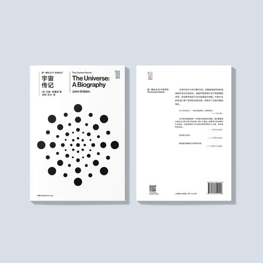 《第一推动丛书·宇宙系列：宇宙传记》 商品图3