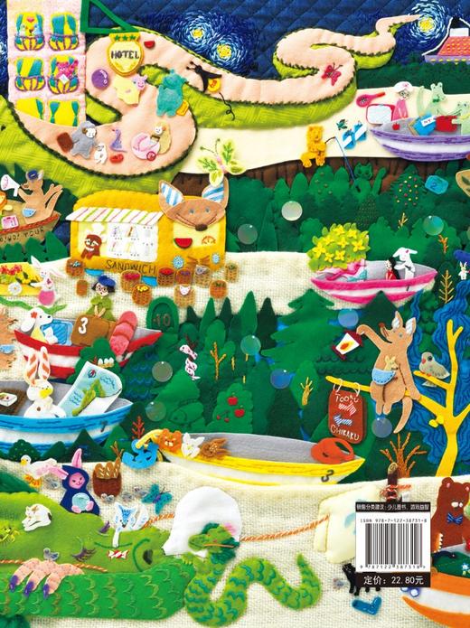 我的专注力训练游戏 不可思议的旅程 4-6岁儿童专注力提升书籍 畅销百万的专注力训练游戏翻翻书 亲子阅读提升专注力创造力想象力 商品图1